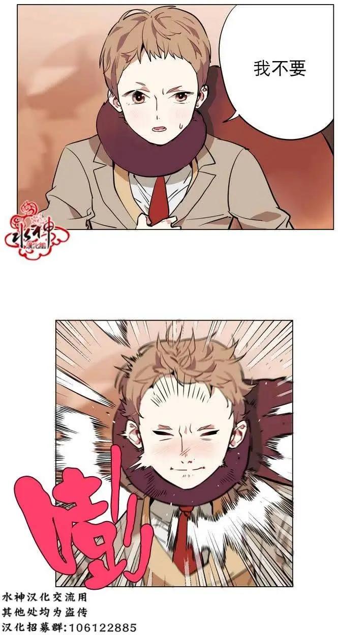 《花道士》第20回 第5页
