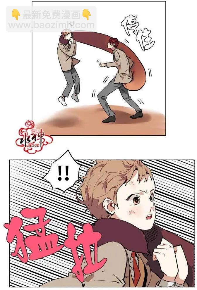 《花道士》第20回 第9页