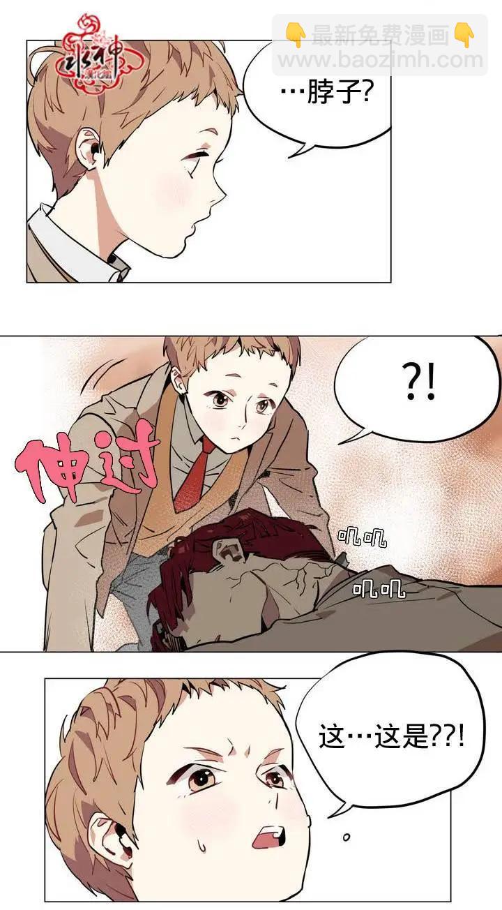 《花道士》第21回 第17页