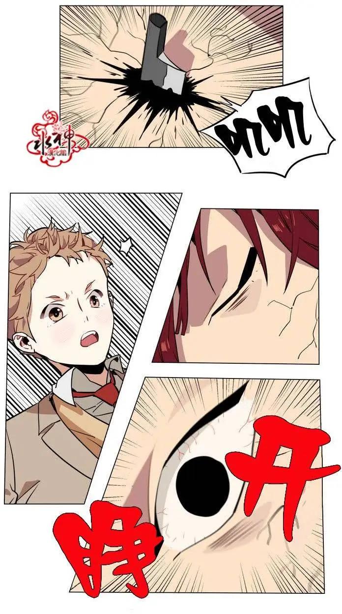 《花道士》第21回 第18页