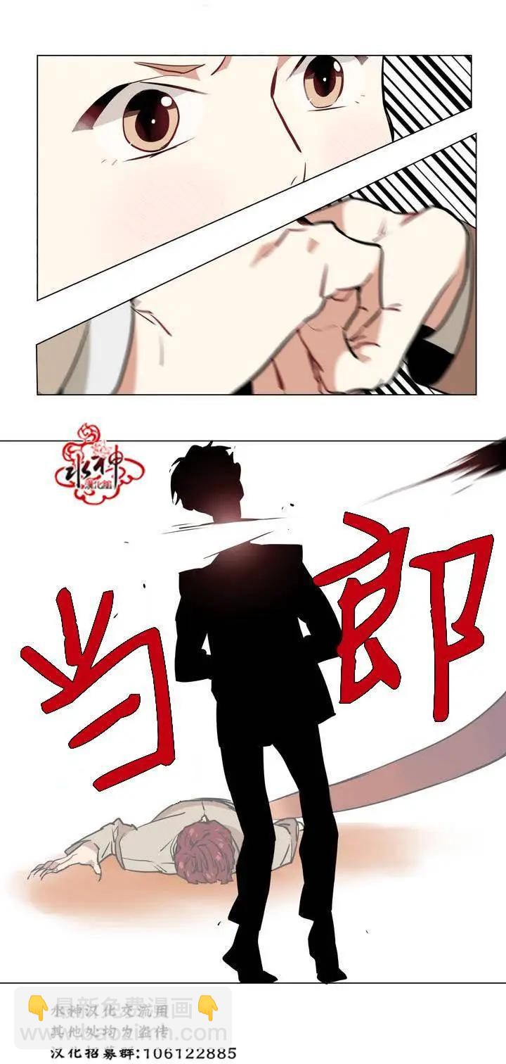 《花道士》第21回 第19页