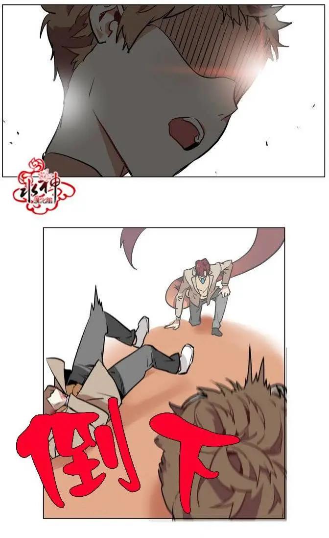 《花道士》第21回 第20页