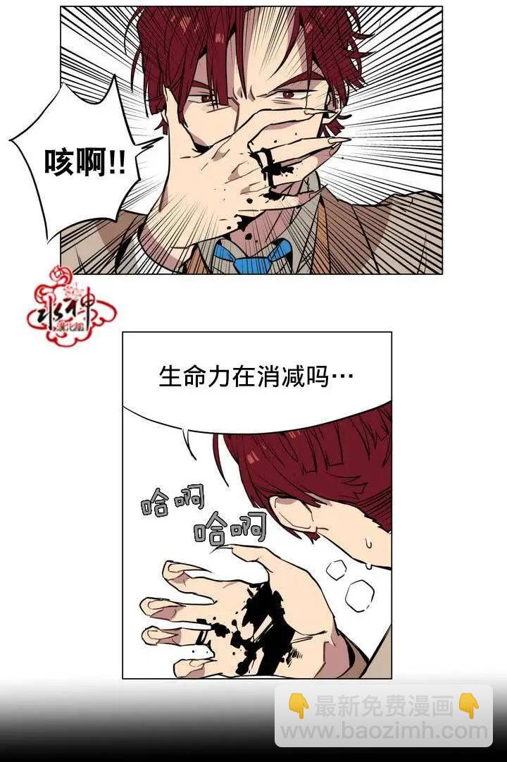 《花道士》第21回 第22页