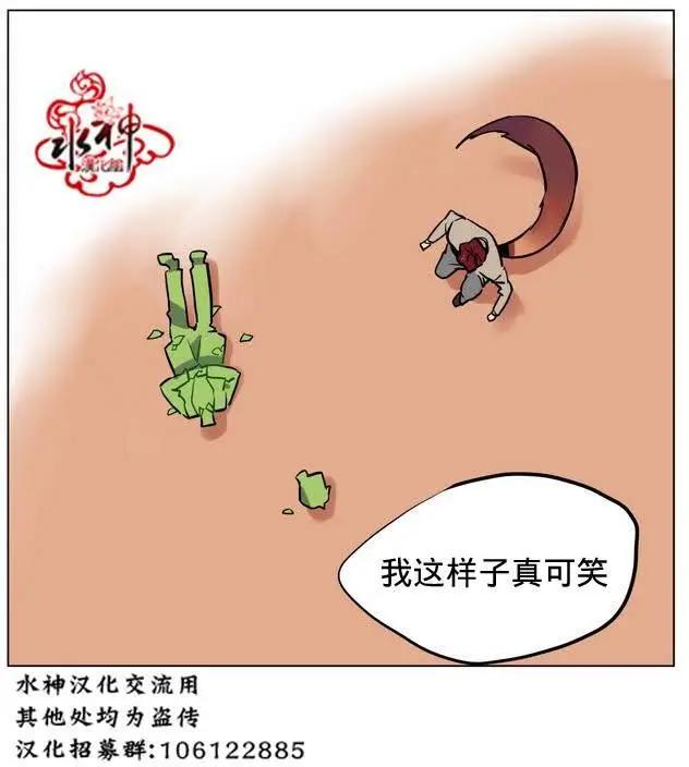 《花道士》第21回 第24页