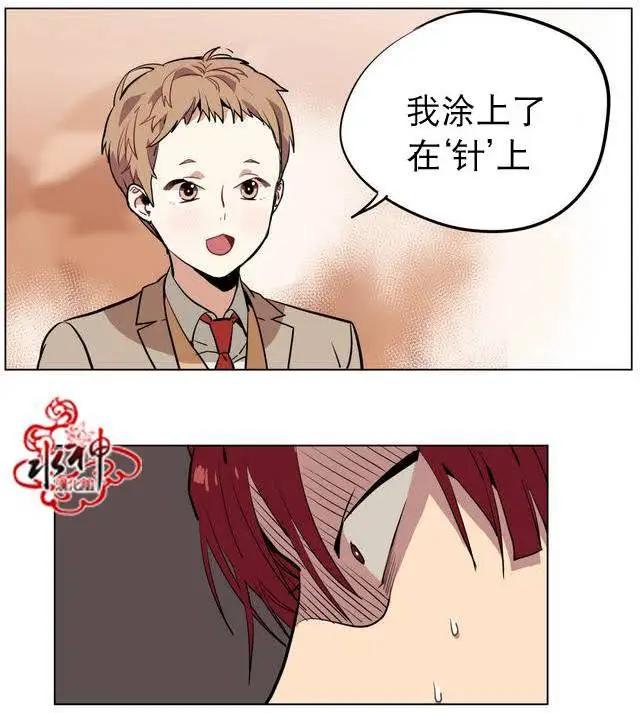《花道士》第21回 第7页