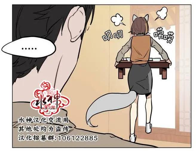 《花道士》第22回 第10页