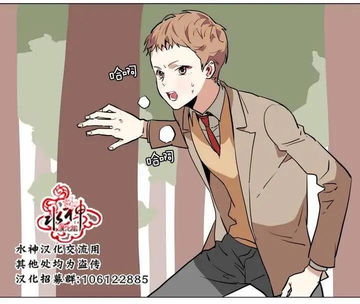 《花道士》第22回 第13页