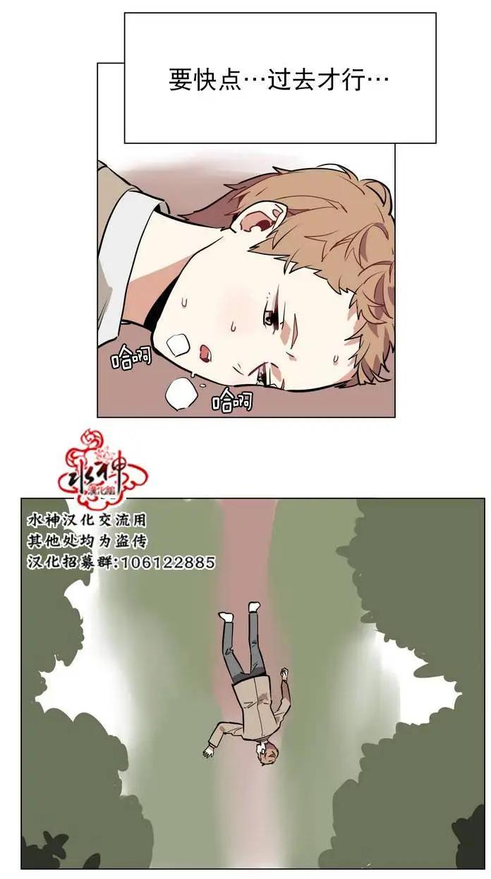 《花道士》第22回 第18页