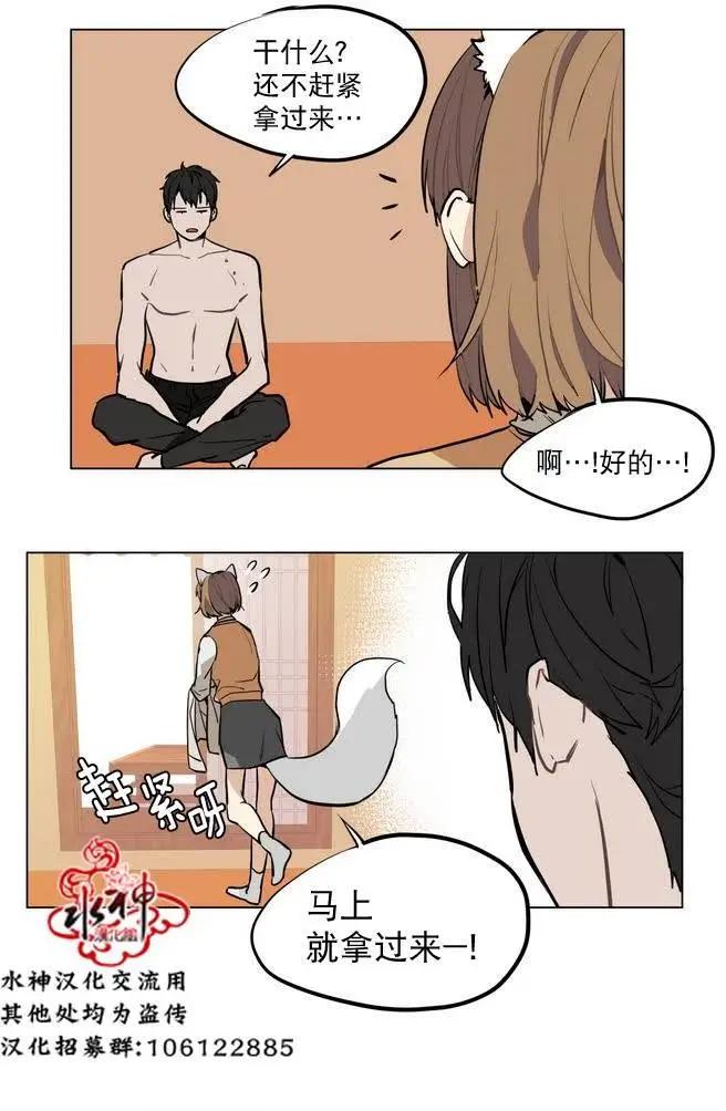 《花道士》第22回 第23页