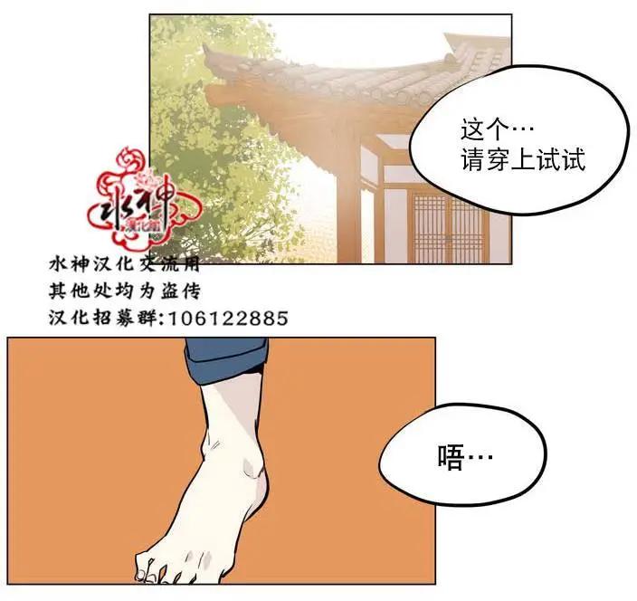 《花道士》第22回 第24页
