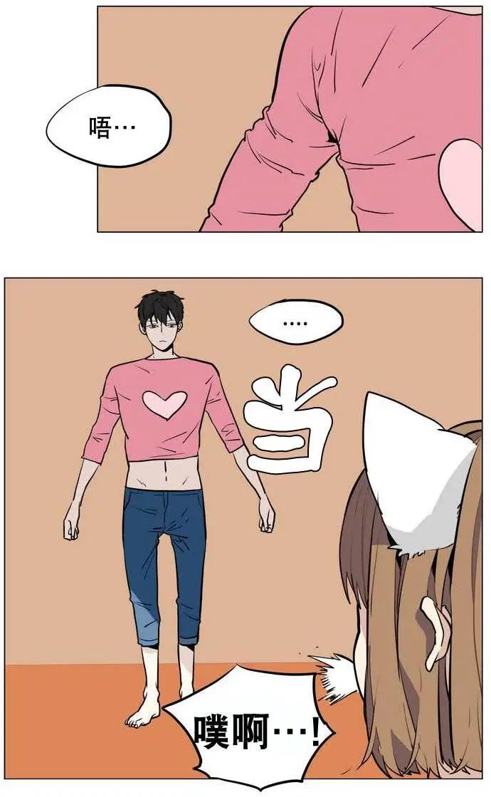 《花道士》第22回 第25页