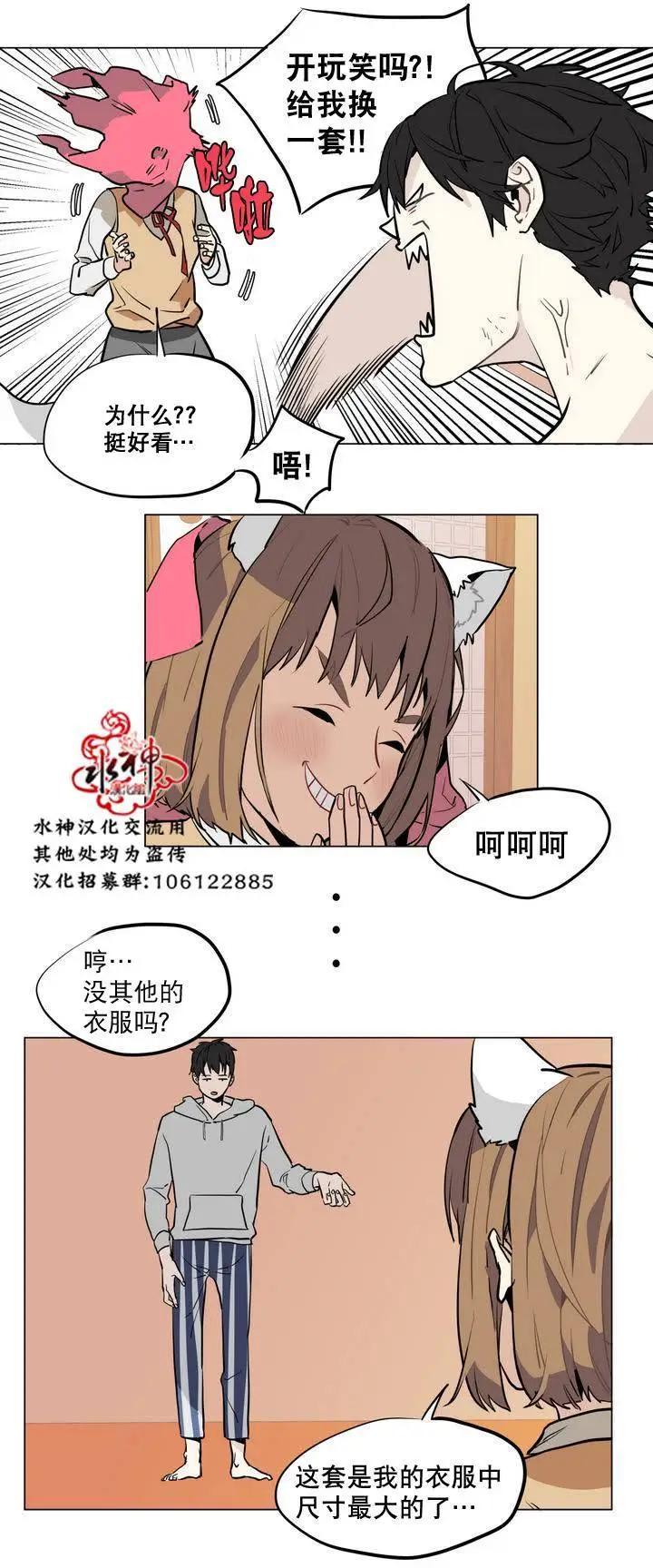 《花道士》第22回 第26页