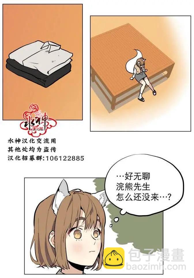 《花道士》第22回 第28页