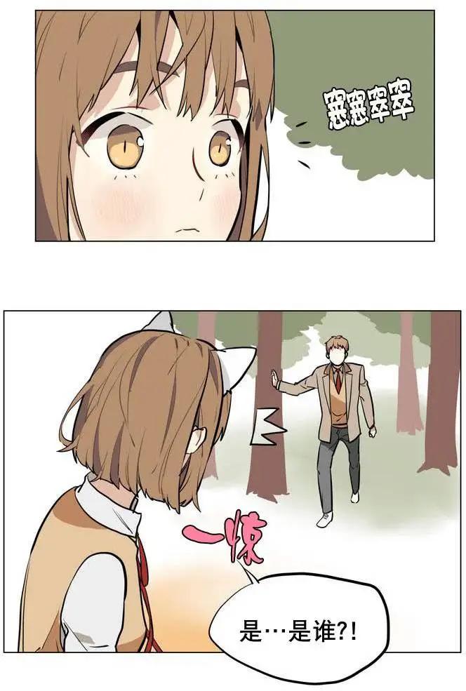 《花道士》第22回 第29页