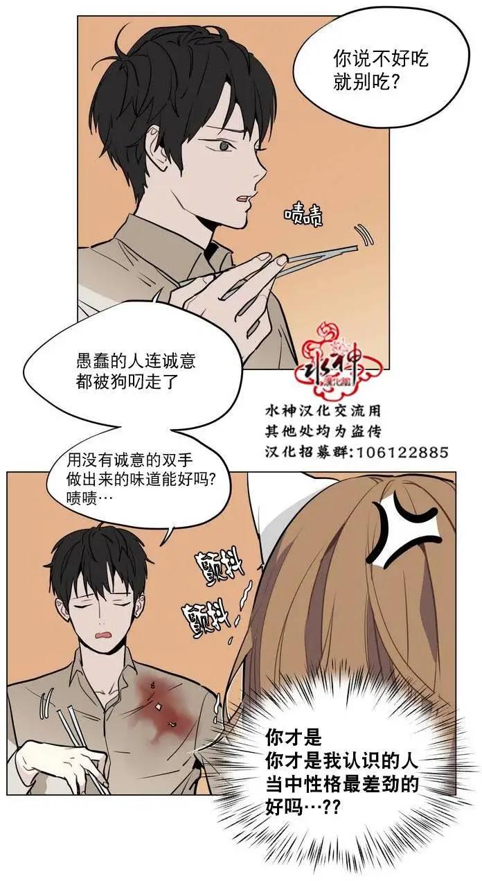 《花道士》第22回 第4页
