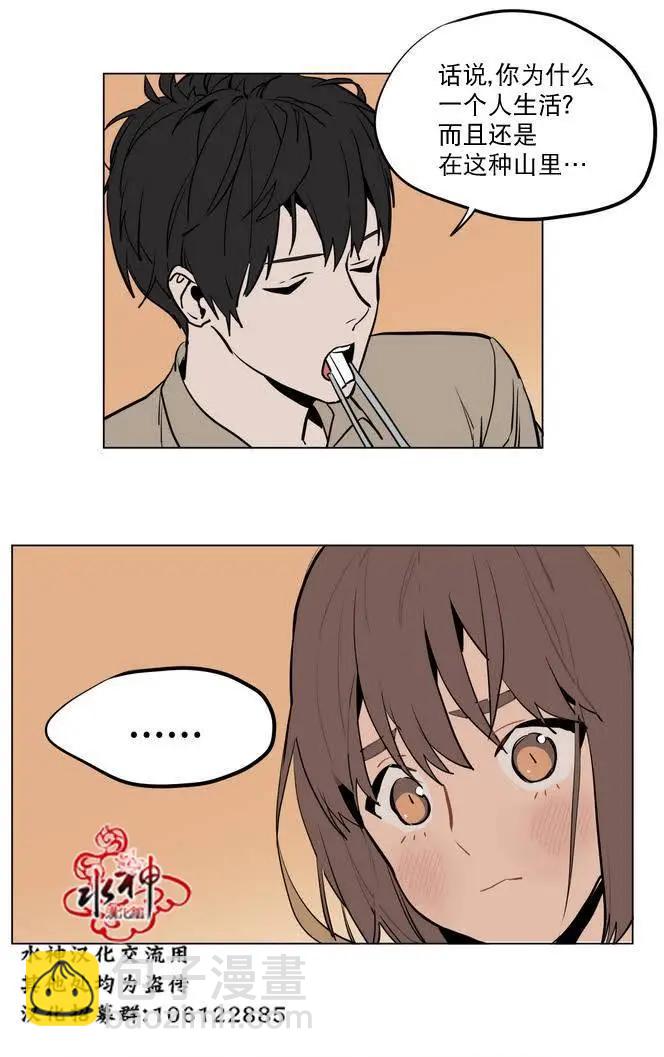 《花道士》第22回 第5页