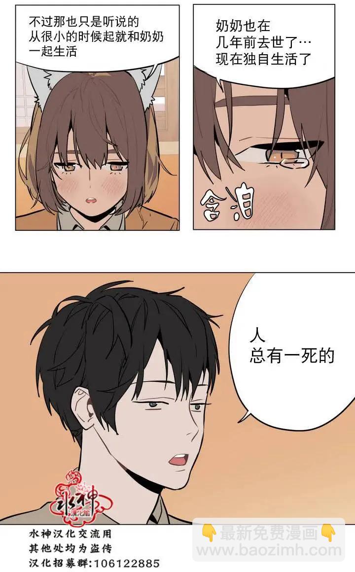 《花道士》第22回 第7页