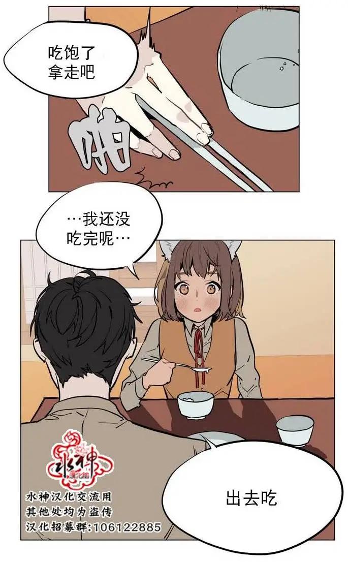 《花道士》第22回 第9页