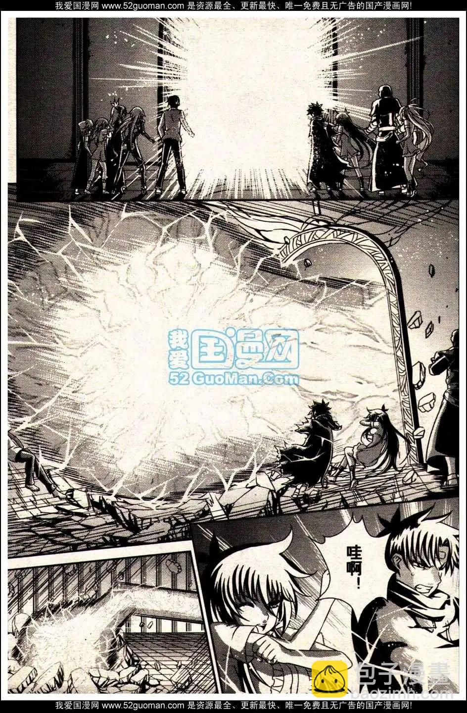 《龙漫少年星期天》13年18期 第13页