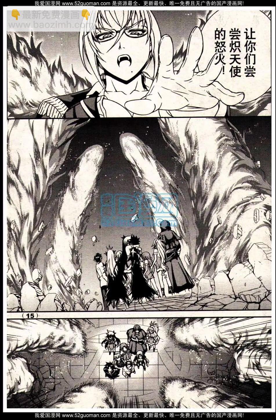 《龙漫少年星期天》13年18期 第15页