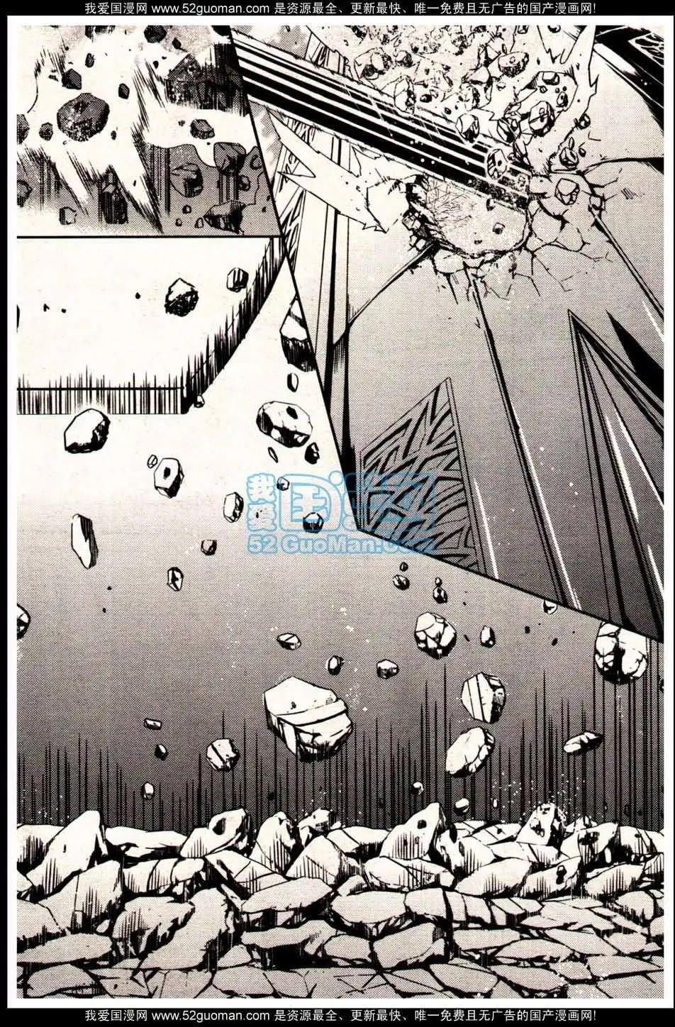 《龙漫少年星期天》13年18期 第18页