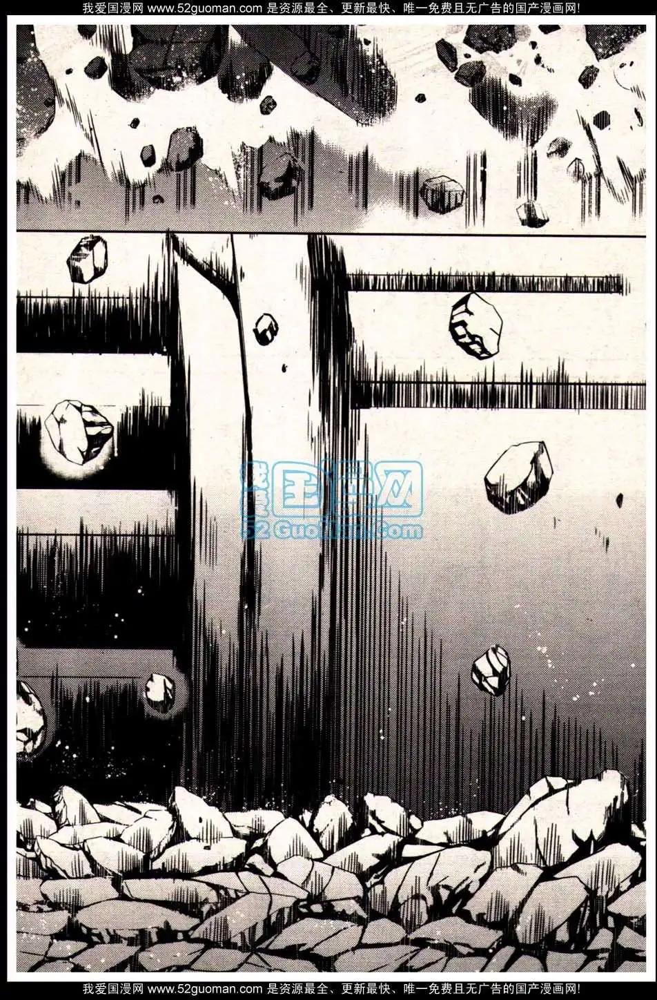 《龙漫少年星期天》13年18期 第19页