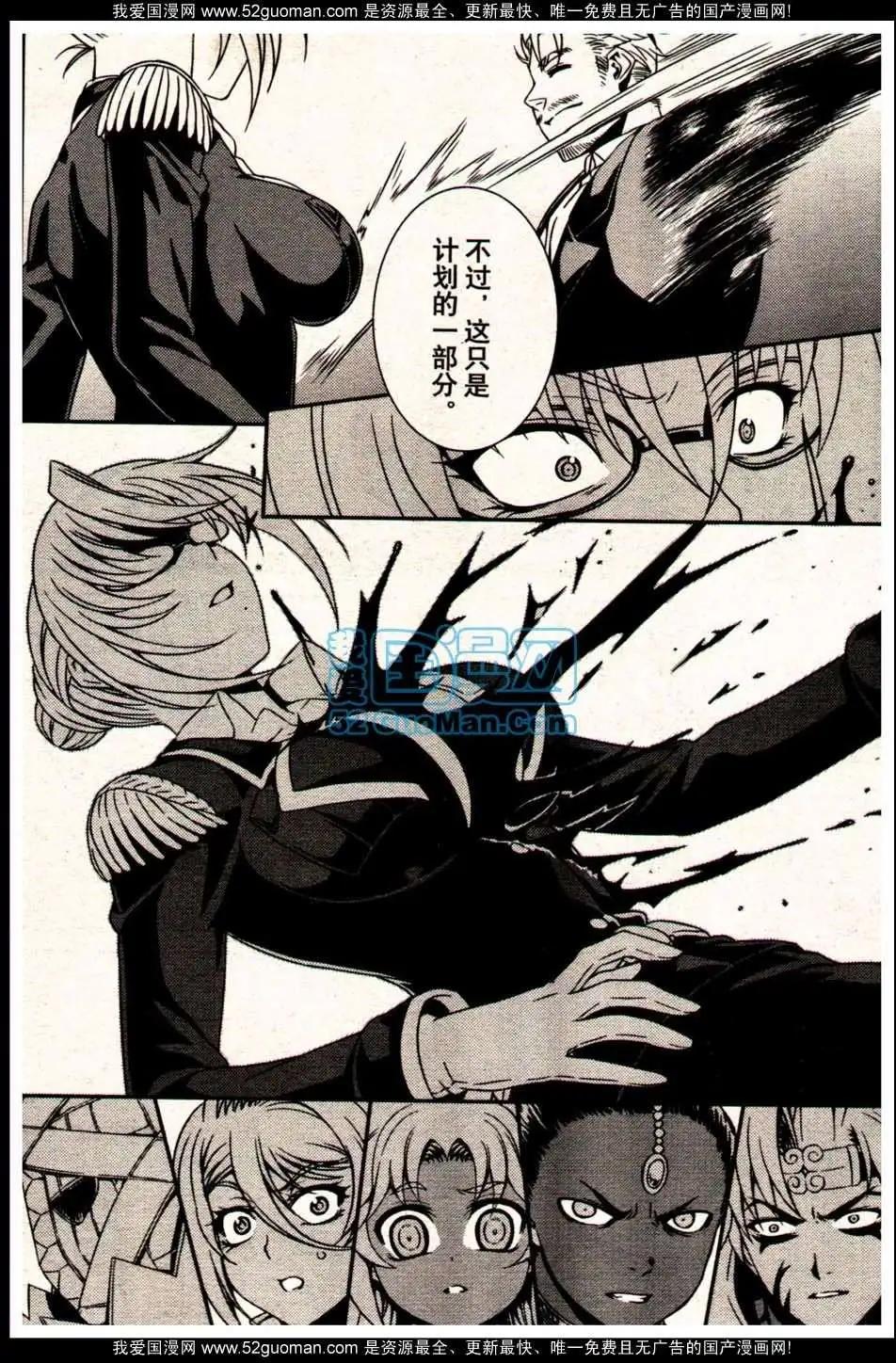 《龙漫少年星期天》13年18期 第32页