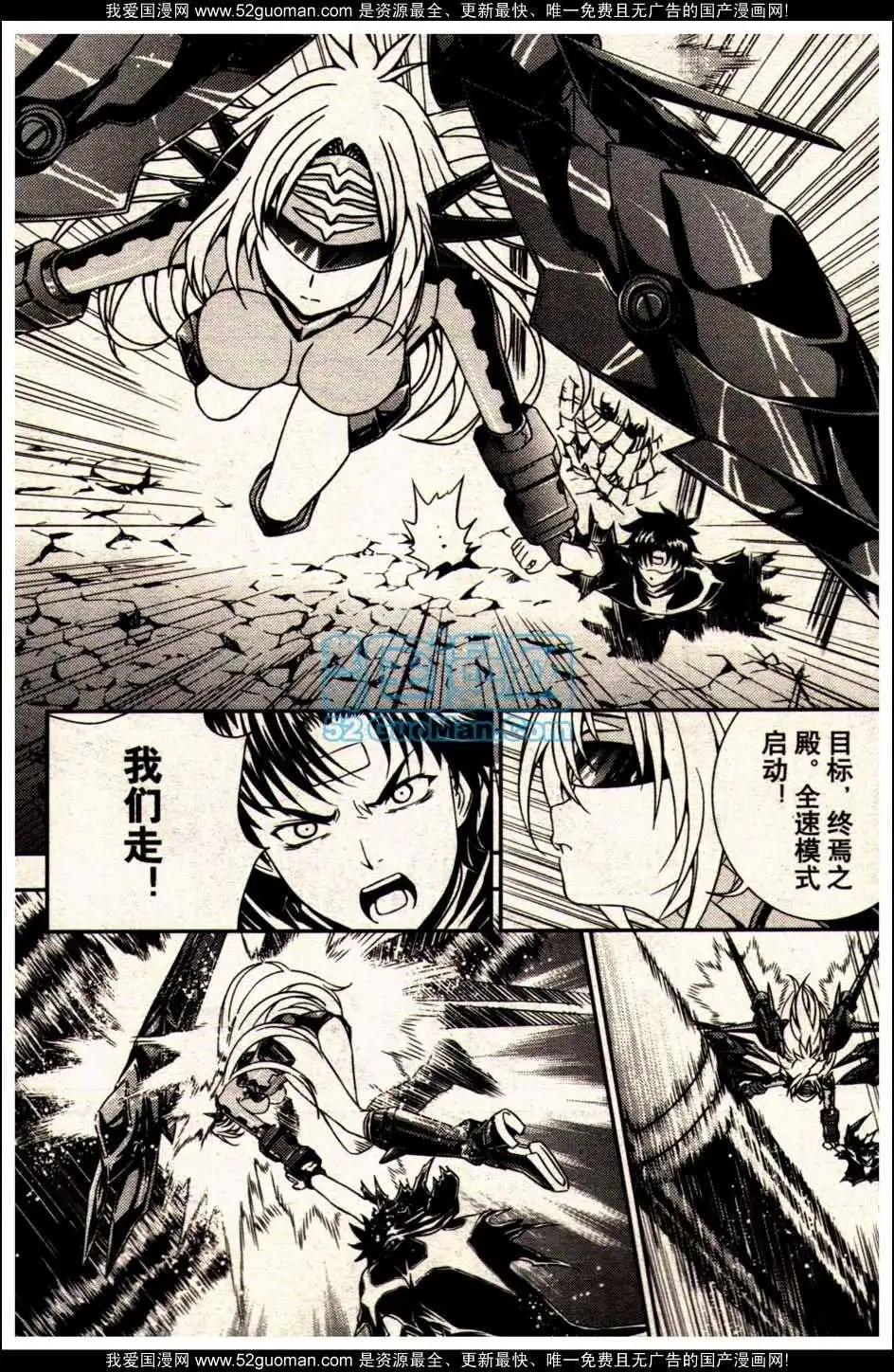 《龙漫少年星期天》13年18期 第37页