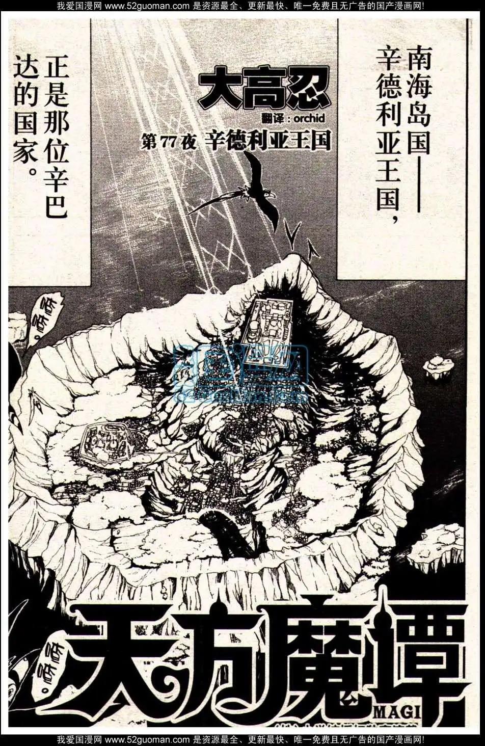 《龙漫少年星期天》13年18期 第45页