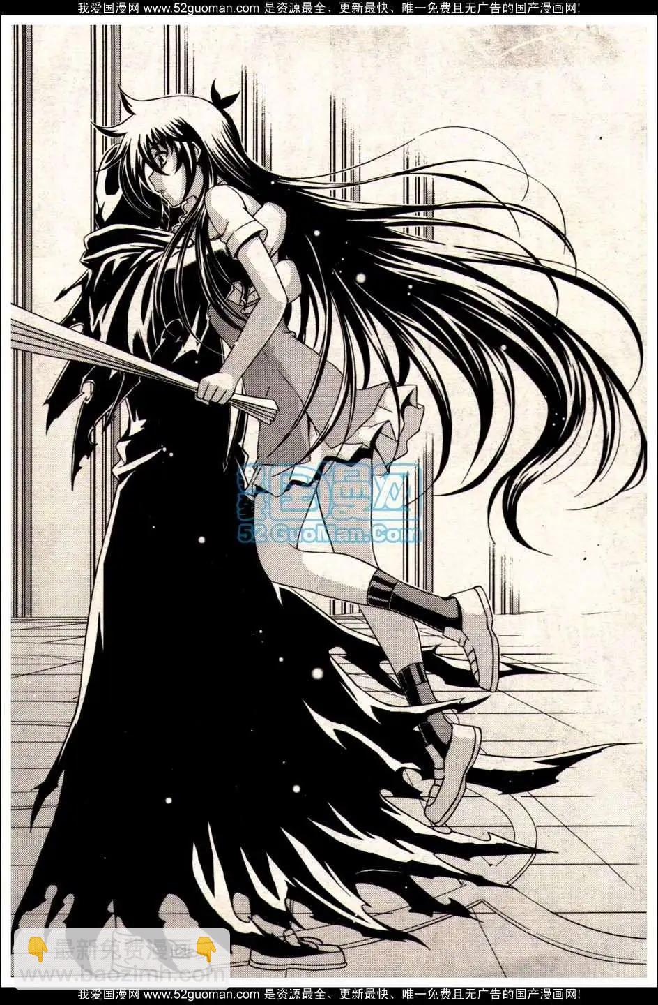 《龙漫少年星期天》13年18期 第7页
