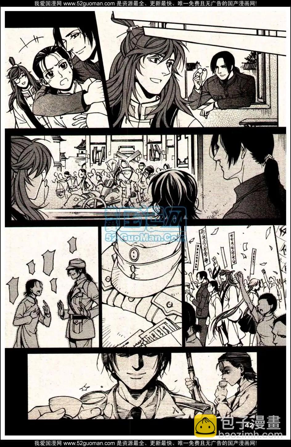 《龙漫少年星期天》13年19期 第42页
