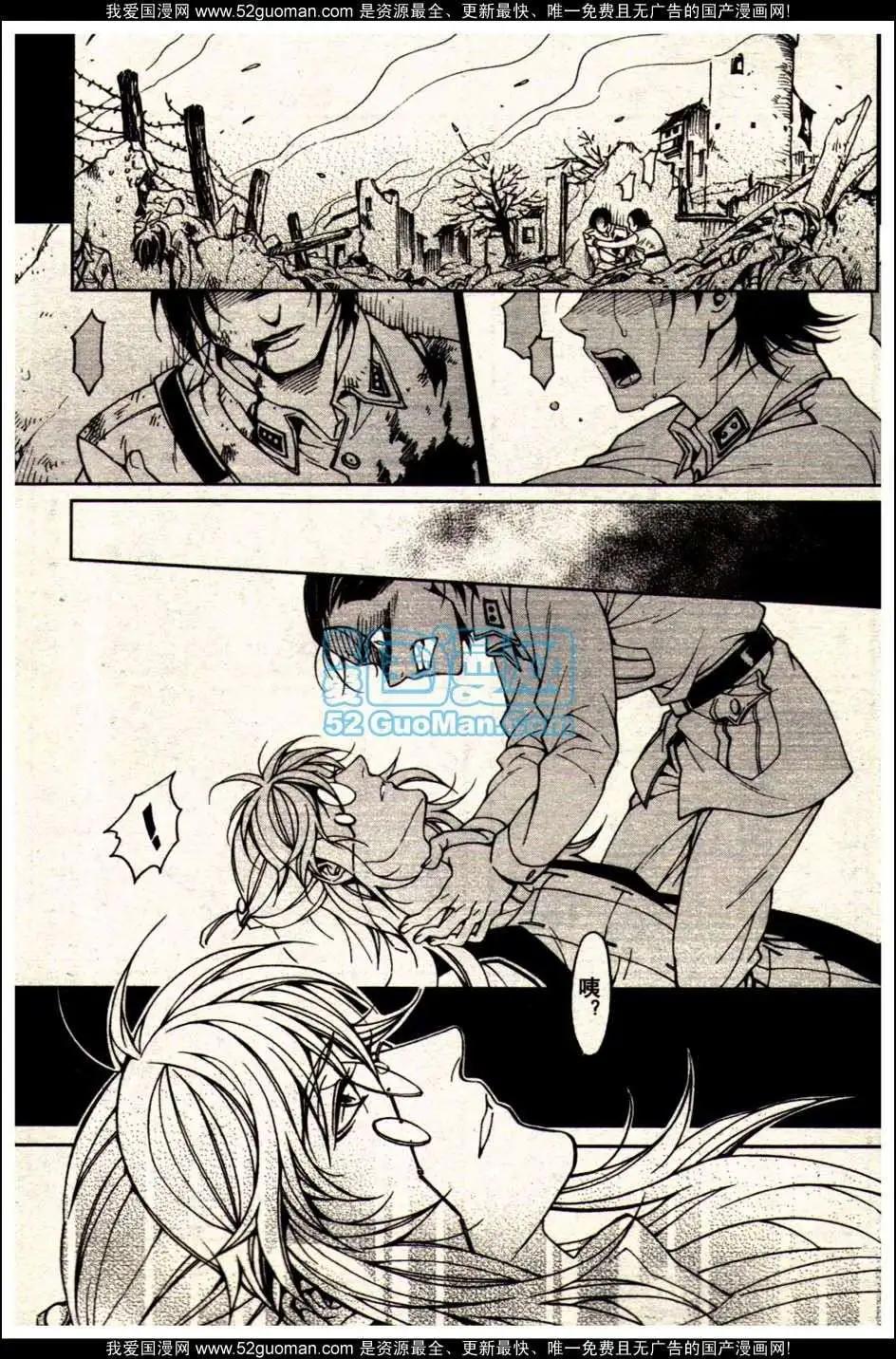 《龙漫少年星期天》13年19期 第43页