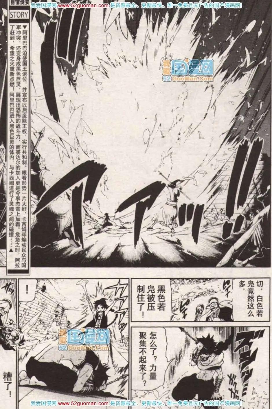 《龙漫少年星期天》13年17期 第13页