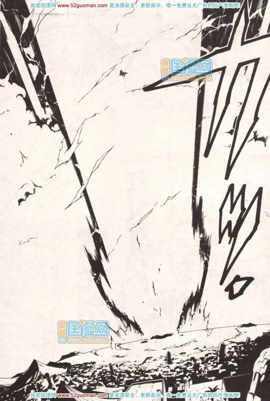 《龙漫少年星期天》13年17期 第23页