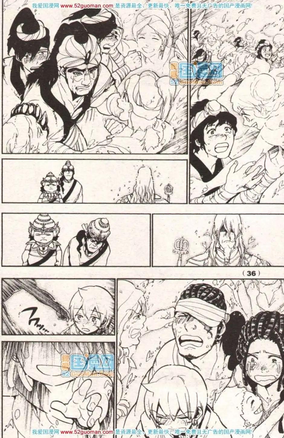 《龙漫少年星期天》13年17期 第37页