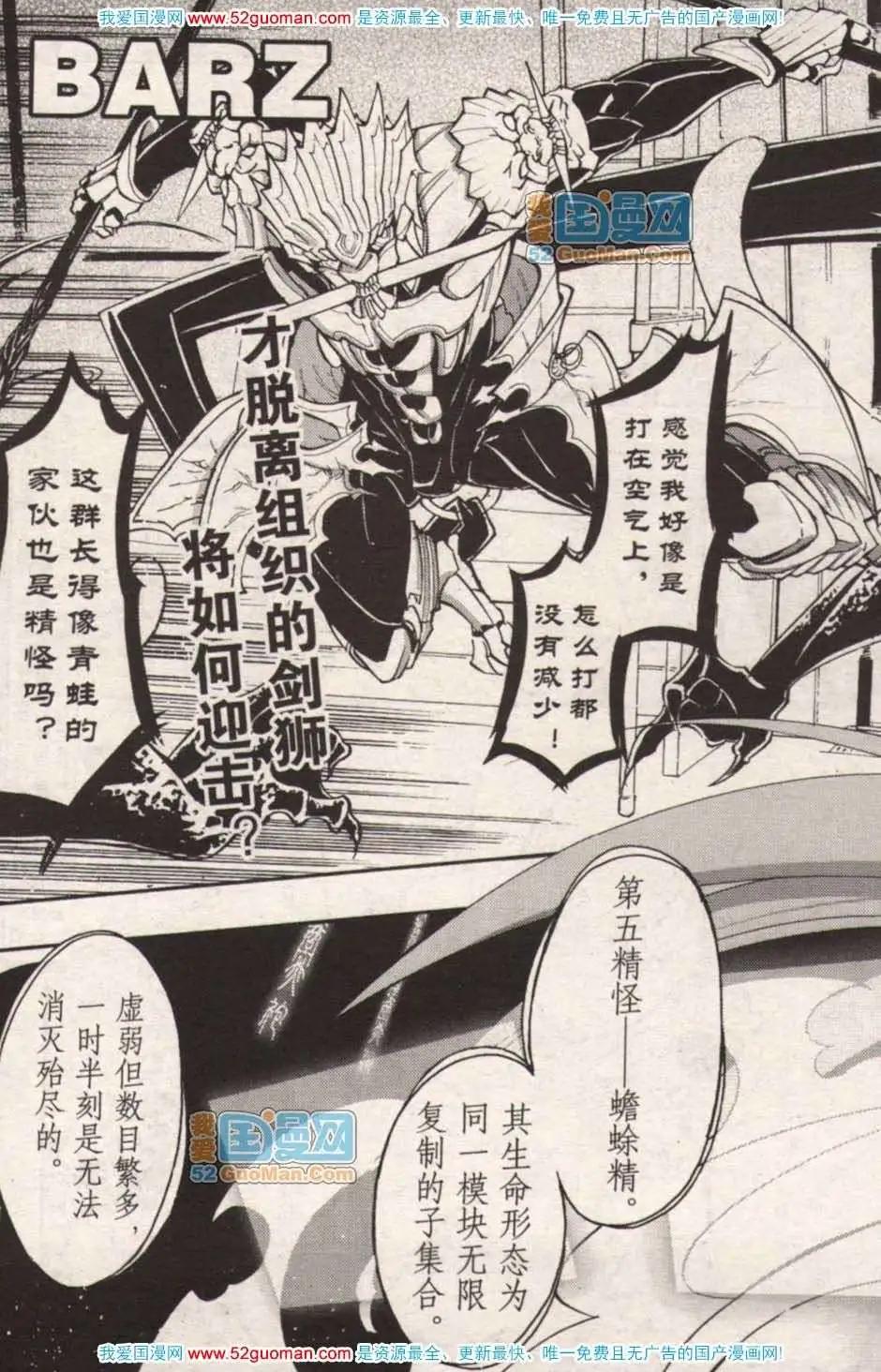 《龙漫少年星期天》13年17期 第44页