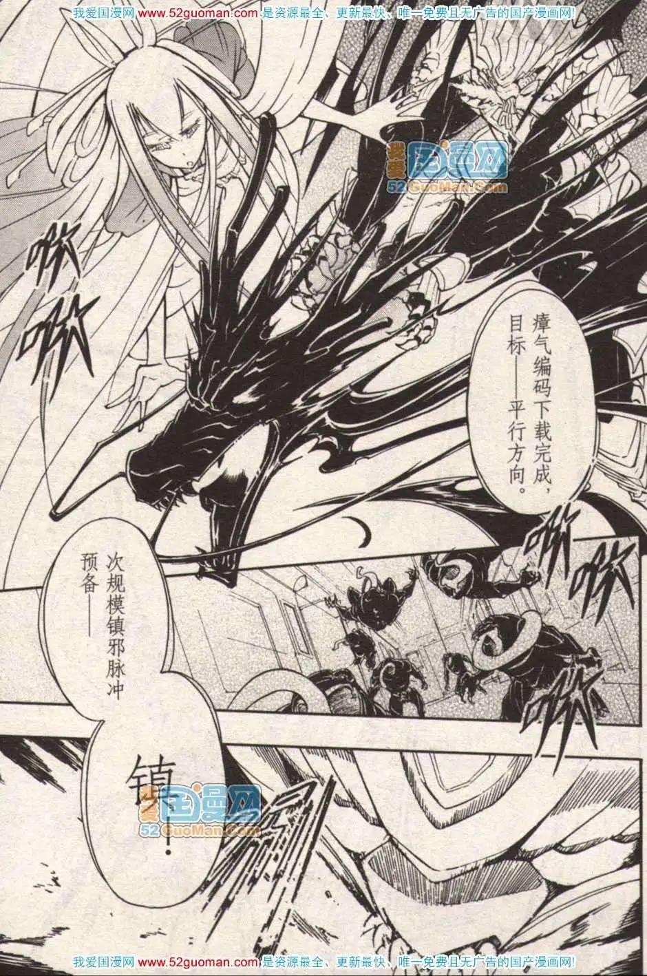 《龙漫少年星期天》13年17期 第46页