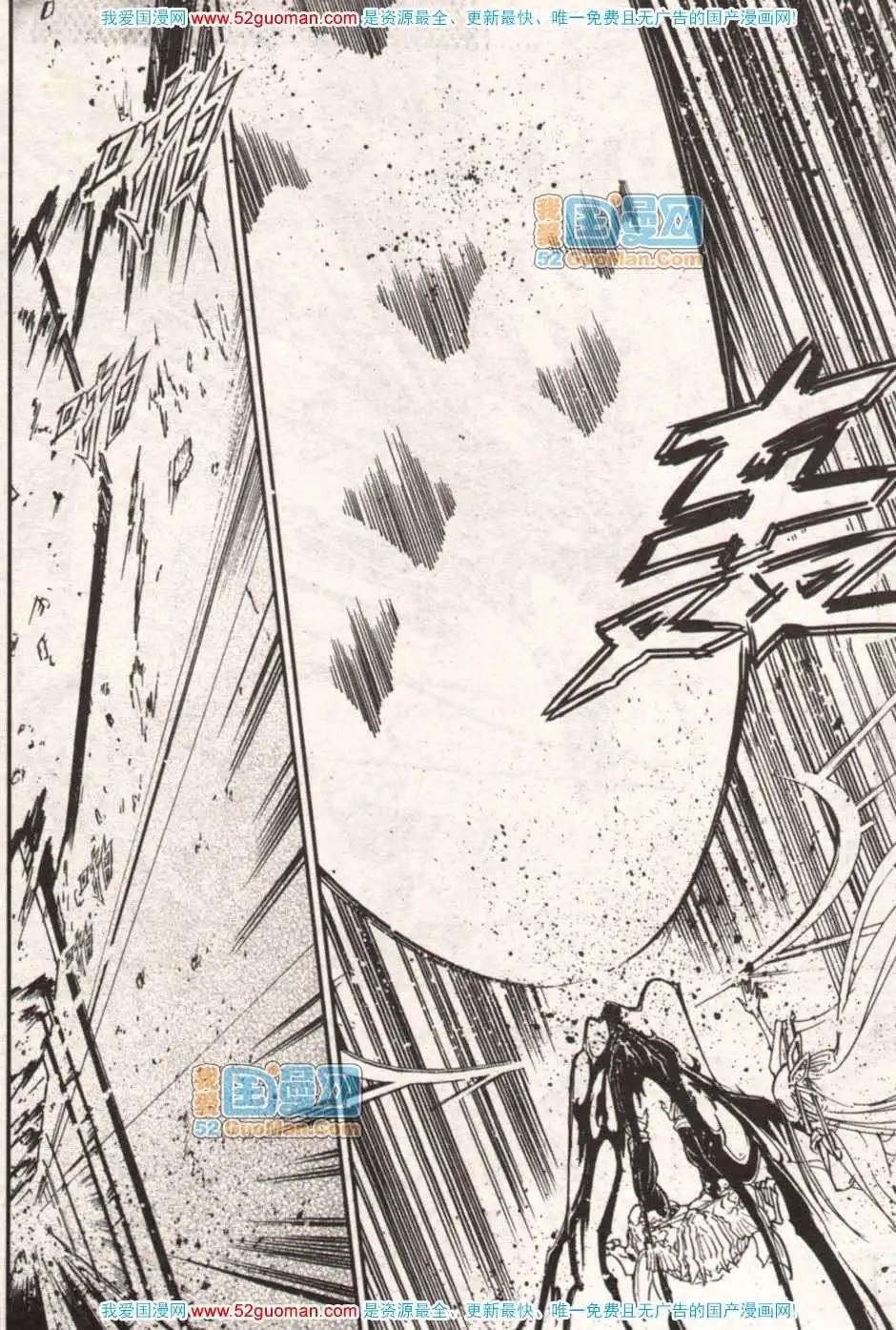 《龙漫少年星期天》13年17期 第47页