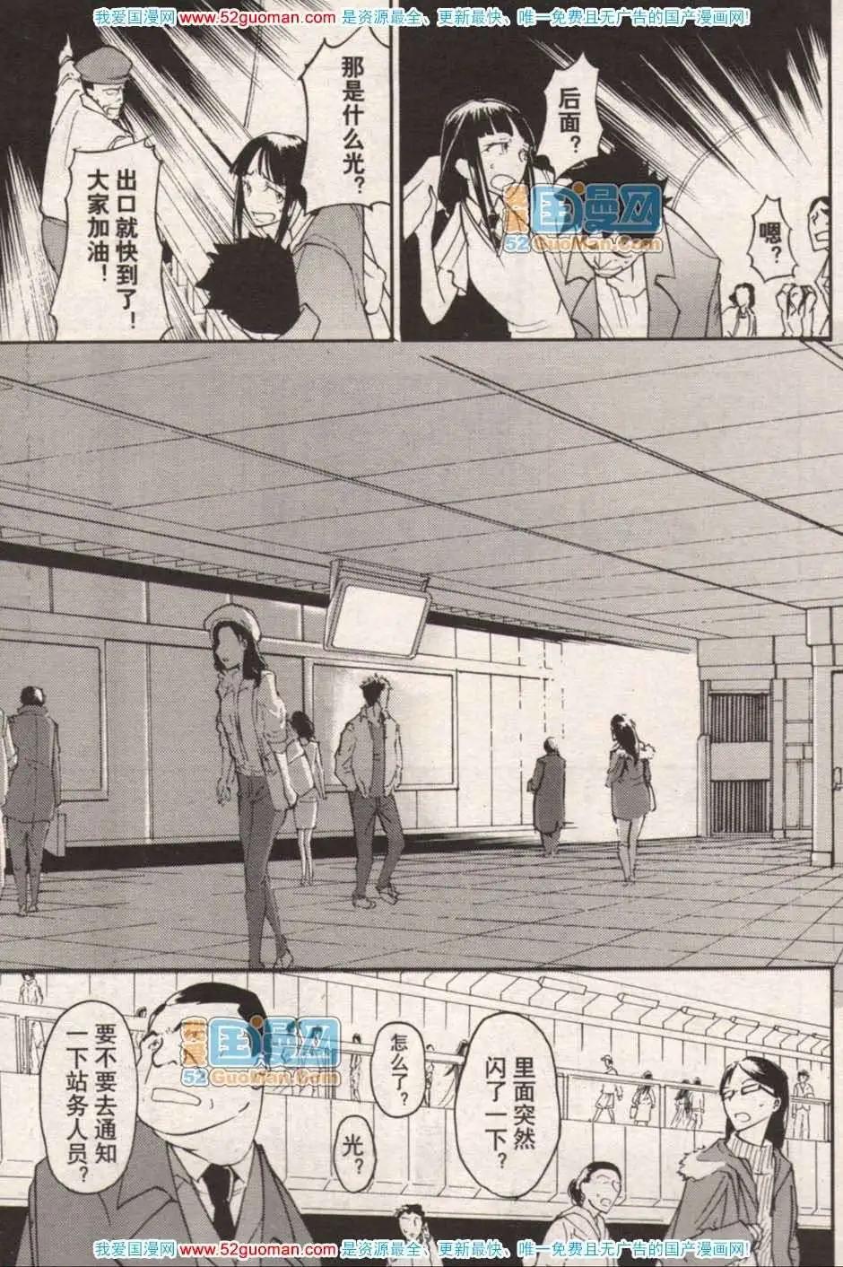 《龙漫少年星期天》13年17期 第48页