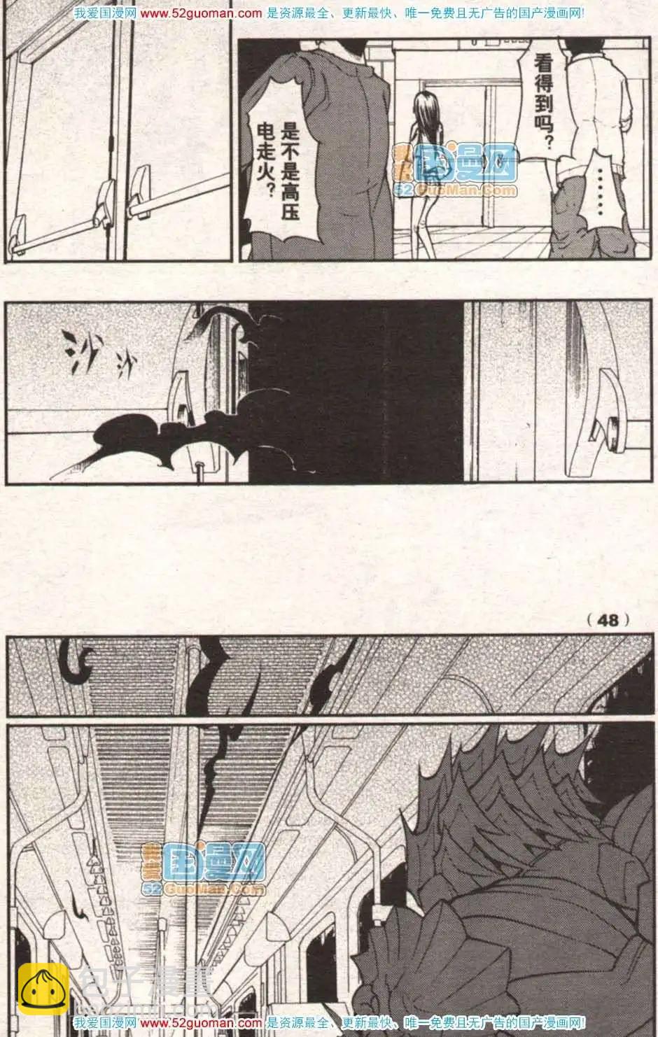 《龙漫少年星期天》13年17期 第49页