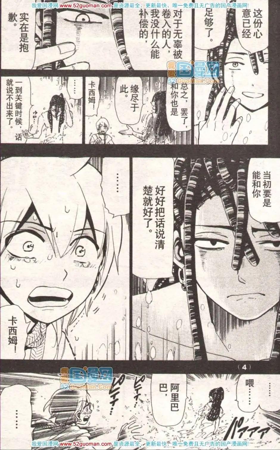 《龙漫少年星期天》13年17期 第6页