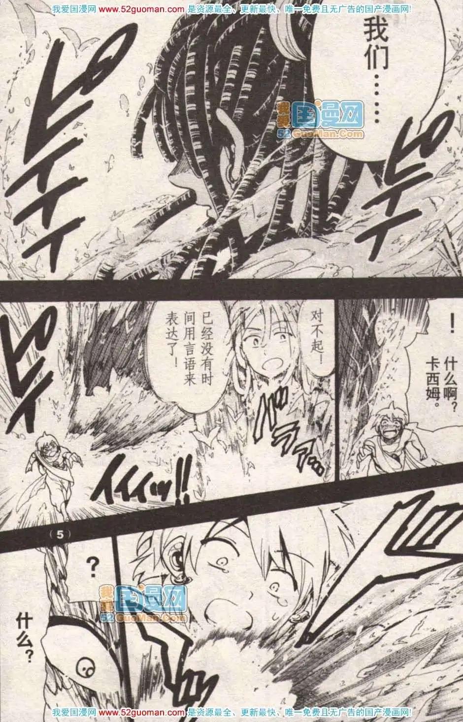 《龙漫少年星期天》13年17期 第7页