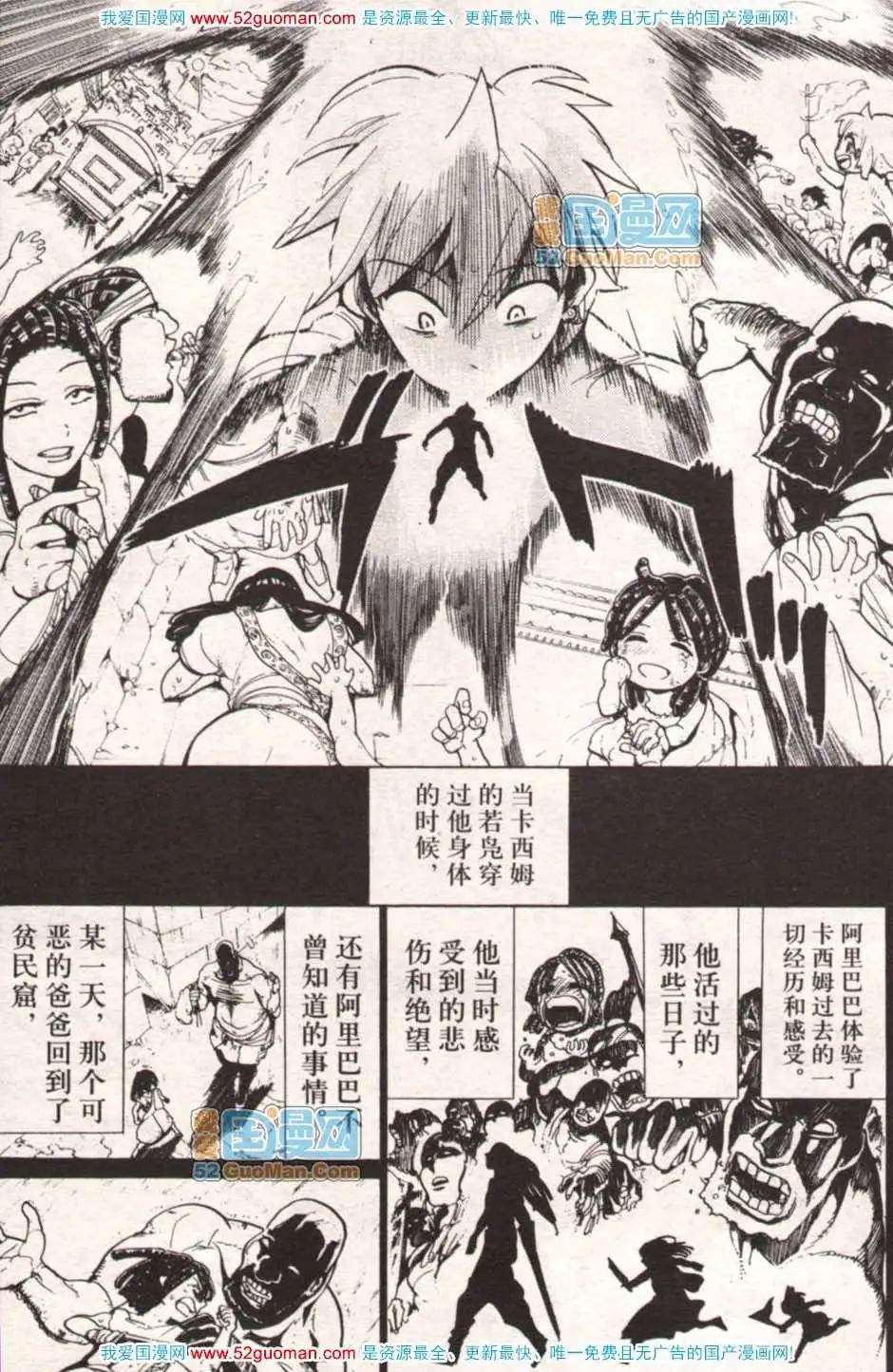 《龙漫少年星期天》13年17期 第8页