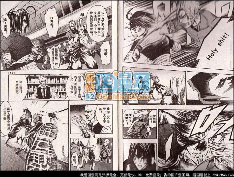 《龙漫少年星期天》13年11期 第11页