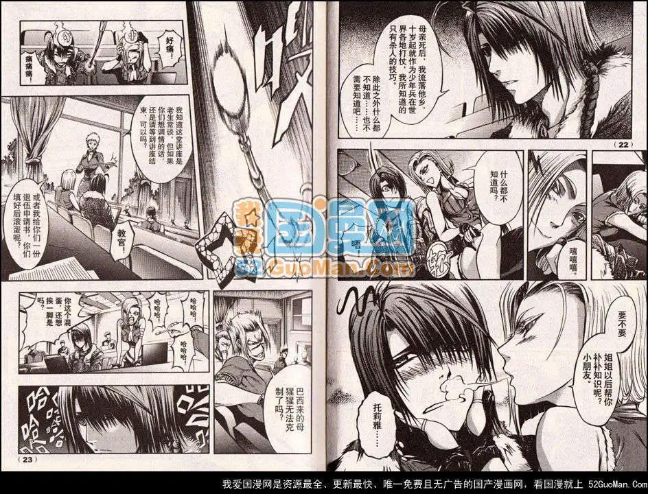 《龙漫少年星期天》13年11期 第15页