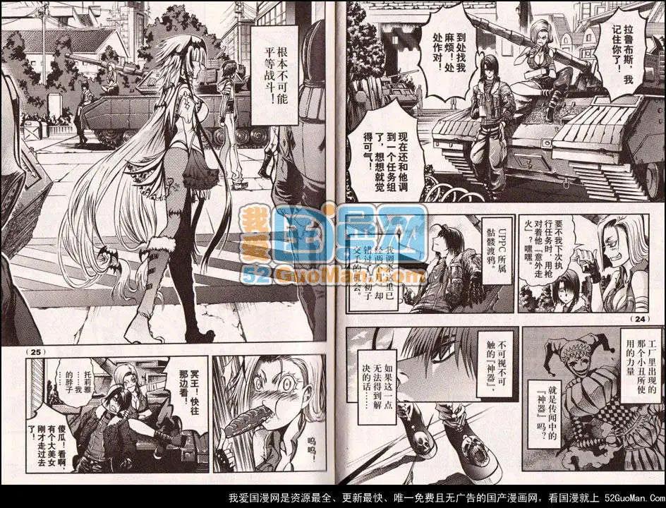 《龙漫少年星期天》13年11期 第16页