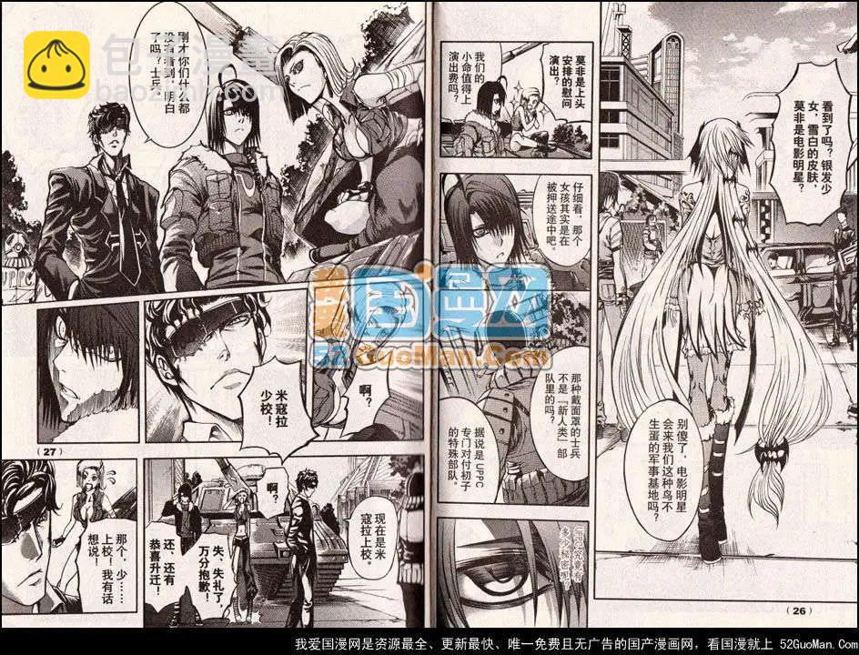 《龙漫少年星期天》13年11期 第17页