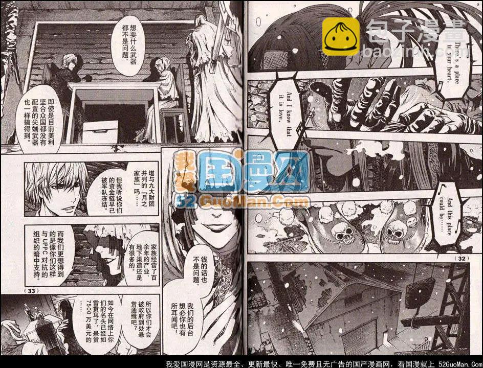 《龙漫少年星期天》13年11期 第20页