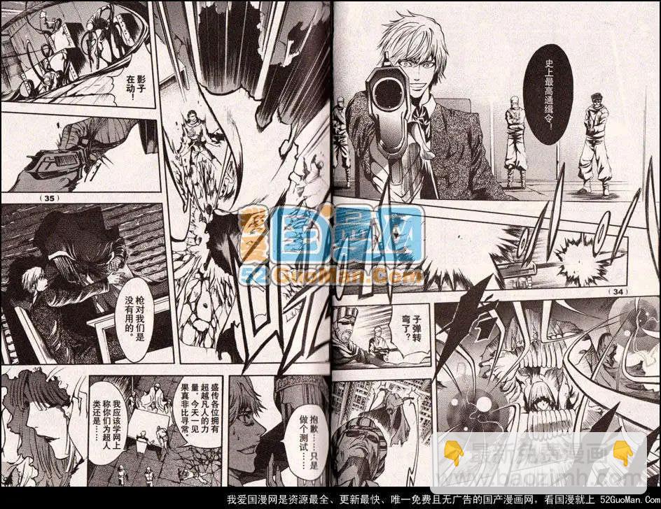 《龙漫少年星期天》13年11期 第21页