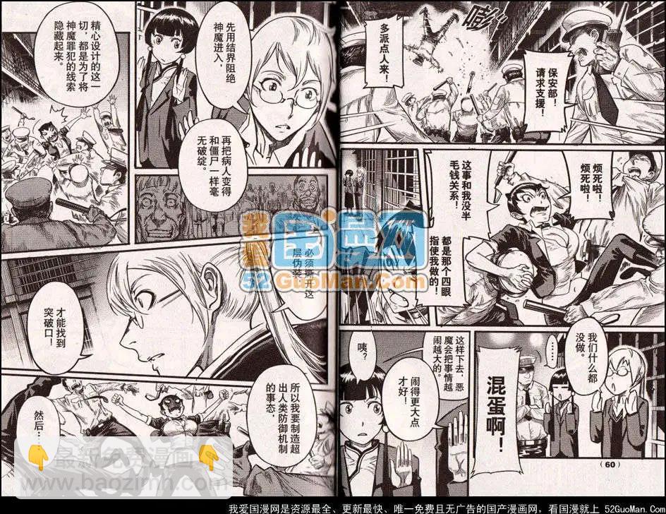 《龙漫少年星期天》13年11期 第27页